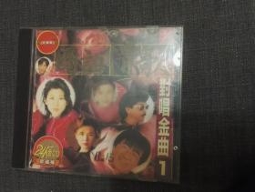 24K金CD  国语情歌对唱 金曲   CD