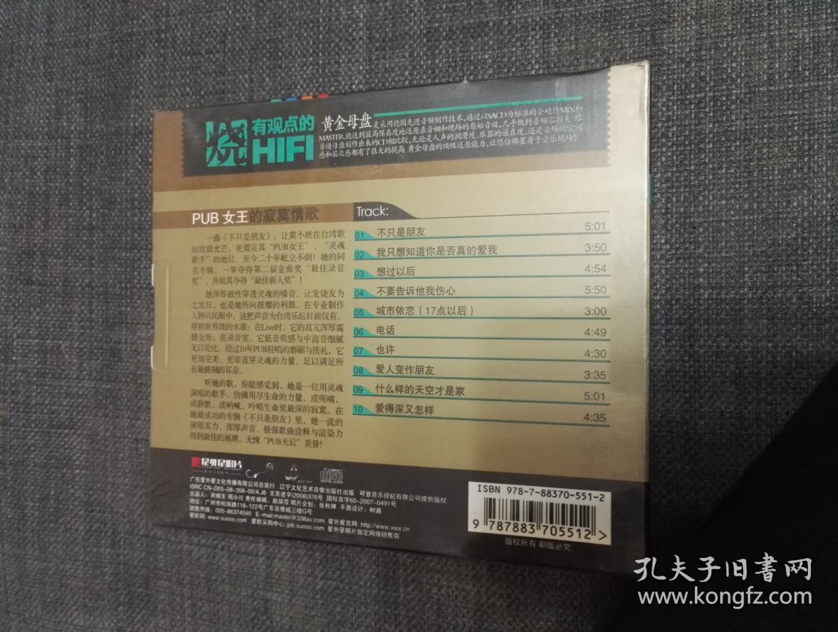 全新未拆  黄小琥  PUB女王的寂寞情歌  CD 星外星