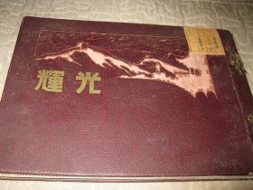 好品相，全图写真精装本，1938年，光辉，志那事变出征记念写真帖，北支战线篇，七七卢沟桥事变北京占领通州事变等