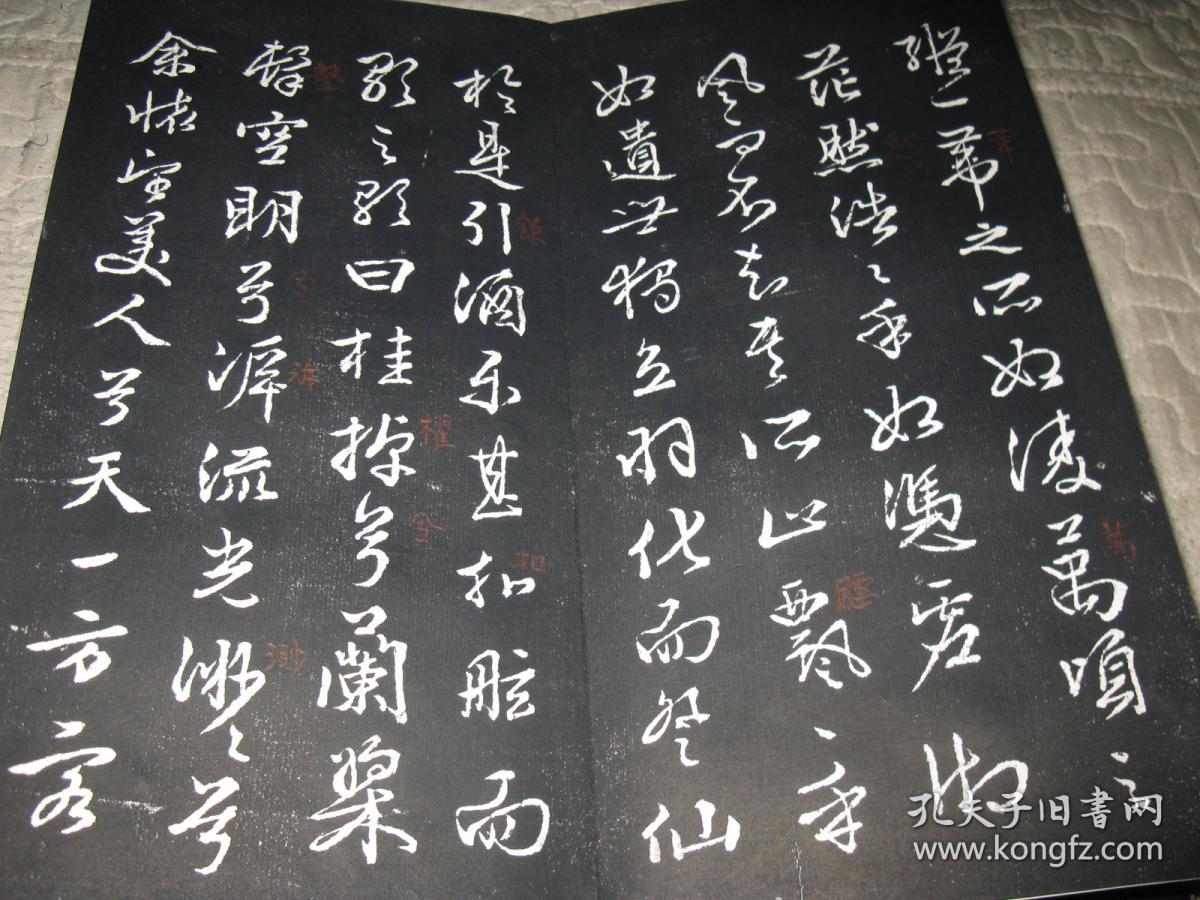 文征明《前后赤壁赋》全，锦面折装册页，乌金旧拓本。