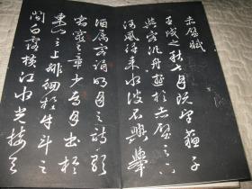 文征明《前后赤壁赋》全，锦面折装册页，乌金旧拓本。