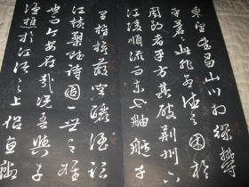 文征明《前后赤壁赋》全，锦面折装册页，乌金旧拓本。