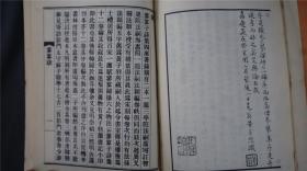 《 参寥子诗集 》2册全 ，（宋）释道潜撰，参寥子诗集是我国北宋时期著名诗僧道潜的诗歌汇编。道潜，字参寥，号参寥子，哲宗赐号妙总大师，本名昙潜，苏轼为之改名道潜。作为一位云门宗僧人，道潜不仅精于禅法，且学识渊博，娴于诗文，尤以诗著称于世，是宋代僧人文士化的典型代表——————商务印书馆影印。1966年【四部丛刊续编系列】品相好