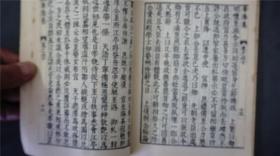 《 华阳集 》8册四十卷全，宋张纲撰【张纲，字彦正，号华阳老人，宋代词人，宋徽宗政和四年御赐状元及第。】 ——————商务印书馆影印。1966年【四部丛刊续编系列】品相好