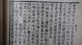 《 礼记正义 》3册全 ，儒家十三经之一，是学习、研究古代文化遗产的重要文献。汉代有郑玄作注，唐代有孔颖达为之正义，都是古人对《礼记》的注释，是今人阅读研究《礼记》的重要版本。——————商务印书馆影印。1966年【四部丛刊续编系列】品相好