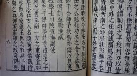 《 华阳集 》8册四十卷全，宋张纲撰【张纲，字彦正，号华阳老人，宋代词人，宋徽宗政和四年御赐状元及第。】 ——————商务印书馆影印。1966年【四部丛刊续编系列】品相好