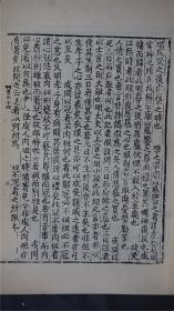 《 礼记正义 》3册全 ，儒家十三经之一，是学习、研究古代文化遗产的重要文献。汉代有郑玄作注，唐代有孔颖达为之正义，都是古人对《礼记》的注释，是今人阅读研究《礼记》的重要版本。——————商务印书馆影印。1966年【四部丛刊续编系列】品相好