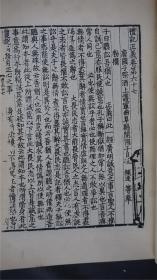 《 礼记正义 》3册全 ，儒家十三经之一，是学习、研究古代文化遗产的重要文献。汉代有郑玄作注，唐代有孔颖达为之正义，都是古人对《礼记》的注释，是今人阅读研究《礼记》的重要版本。——————商务印书馆影印。1966年【四部丛刊续编系列】品相好