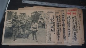 罕见民国时期画报，宣传画14张合拍 】】【1937年，1938年 】【 江浙沪：江南，嘉兴 太湖，扬子江，上海战线，南京入城，苏州昆山，太仓，南京大空，徐州，杭州 ，沪杭道，杭州湾   】 。品相不一注意看图。 民国时期日本原版。【顺丰速递】