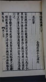 《 华阳集 》8册四十卷全，宋张纲撰【张纲，字彦正，号华阳老人，宋代词人，宋徽宗政和四年御赐状元及第。】 ——————商务印书馆影印。1966年【四部丛刊续编系列】品相好