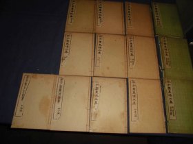 【画谱】 《芥子园 画谱》10册 【第一集存3册】【第二集存3册】【第三集4册全】，32开线装本 。原函套品相好。