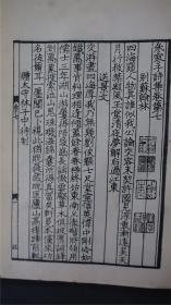 《 参寥子诗集 》2册全 ，（宋）释道潜撰，参寥子诗集是我国北宋时期著名诗僧道潜的诗歌汇编。道潜，字参寥，号参寥子，哲宗赐号妙总大师，本名昙潜，苏轼为之改名道潜。作为一位云门宗僧人，道潜不仅精于禅法，且学识渊博，娴于诗文，尤以诗著称于世，是宋代僧人文士化的典型代表——————商务印书馆影印。1966年【四部丛刊续编系列】品相好