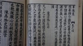 《 华阳集 》8册四十卷全，宋张纲撰【张纲，字彦正，号华阳老人，宋代词人，宋徽宗政和四年御赐状元及第。】 ——————商务印书馆影印。1966年【四部丛刊续编系列】品相好