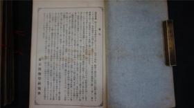 【精美石版画册】1918年《普通植物图谱》第三卷10册， 日本出版，石印图谱，图画精美清晰。