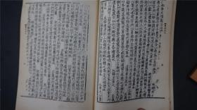 《 礼记正义 》3册全 ，儒家十三经之一，是学习、研究古代文化遗产的重要文献。汉代有郑玄作注，唐代有孔颖达为之正义，都是古人对《礼记》的注释，是今人阅读研究《礼记》的重要版本。——————商务印书馆影印。1966年【四部丛刊续编系列】品相好