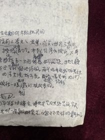 王利器藏 王利器书写委托书一页 背面树梁毛笔信札页