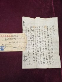王利器藏 佚名毛笔信一页