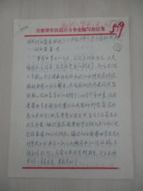 刘锦章 旧藏致河北省相关领导 94年信札3页