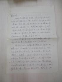 朱醒西旧藏 吴学群 83年寄信札3页
