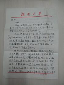 维娜致陈·安生 94年信札2页