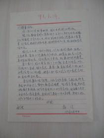 刘锦章 旧藏91年信札1页 - 老战友杨俊 寄