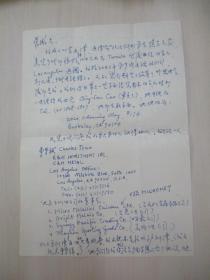 朱醒西旧藏  信札1页（2面） 楚生 寄
