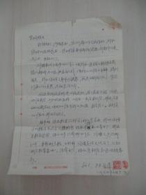 林·庆荣致林·华枫 70年信札1页