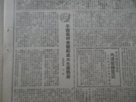 民国期间原版***文献 人民日报 第357号 1949年6月11日 4开4版 中华人国总工会决定七一召开全国铁代表会筹备恢复铁路总工会，中华全国民主青年联合会总会简章，华东军 区公布外汇管理暂行办法  等内容 b083126