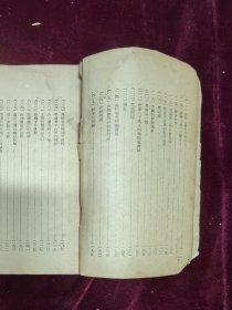 萍踪忆语 邹韬奋著 1947年