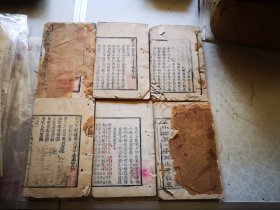 木刻本《怀咏堂绣像第六才子书》刻本，版画20幅 六册全 卷五前后页品差缺肉 第七卷 欠缺45页，白纸，9/14厘米，
