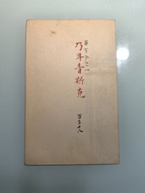 清末民国 内蒙等地图 乃耳青斯克 黑龙江贝加尔前后湖等明治31年1898 彩印 尺寸46/59厘米