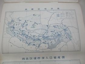 中国经济地图集 下册 横8开 1957年出版 中国人民大学经济地理教研室 33页