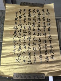 当代知名女青年书法家、画家，中国书法家协会会员, 梅丽君 尺寸34/46厘米 6