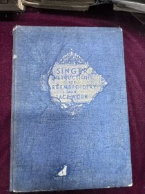 艺术刺绣机花边工艺 十六开铜版纸 外文1941版 225页