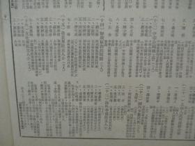 民国期间原版***文献 人民日报 第366号 1949年6月20日 4开6版 2张  毛主席等七人在新的政治协商会议筹备会上的讲词，新政协筹备会在平成立，参加新政治协商会议筹备会的各单位代表名单  等内容 人民画刊 毛主席 一页   b083117