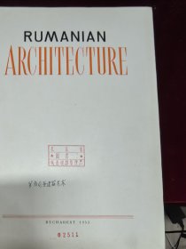 罗马尼亚艺术建筑 八开开外文 1953版 142页