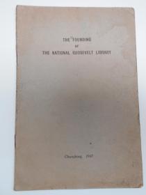 1947年【重庆，国立罗斯福图书馆筹建说明册（英文版）】图片4页，文字8页
