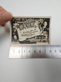 老照片【50年代初，公众图书室贺年照片】