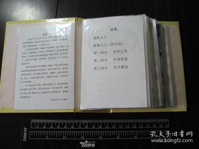 老照片：南京大学教授包浩生旧藏，1999年南京大学地理系1951级纪念影集1册