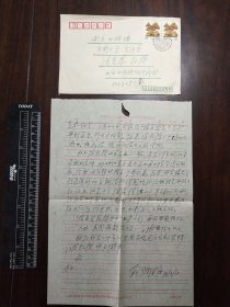 1993年同济大学地下建筑与工程系教授*俞调梅*信札1通1叶（全）附封至*张克恭*
