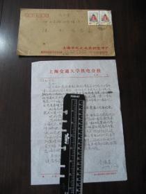 2000年新四军宣传队老战士李德荣钢笔信札1通1叶（全）附封至*陈虹*，内容涉及沈亚威病故经过