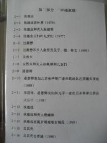 老照片：南京大学教授包浩生旧藏，1999年南京大学地理系1951级纪念影集1册