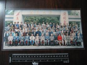 老照片：1997年庆祝南京大学地貌专业成立四十五周年暨杨怀仁教授八十华诞合影1张，有中科院院士郭令智席承藩等