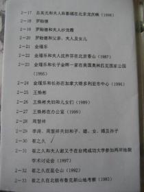 老照片：南京大学教授包浩生旧藏，1999年南京大学地理系1951级纪念影集1册