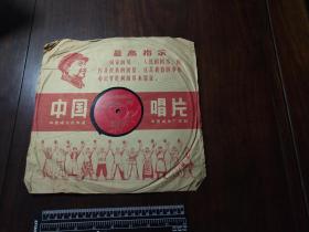 老唱片：1964年沪剧《红灯记》凌爱珍等演唱，黑胶木