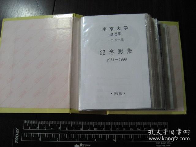 老照片：南京大学教授包浩生旧藏，1999年南京大学地理系1951级纪念影集1册