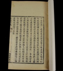 重装加衬】清代长沙嫏嬛馆精雕【平原君书】【刘敬书】【至言】【河间献王书】4种一册全，原书唐宋以前就已失传，因为清代济南藏书家马国翰搜集整理，此书才得以面世， 析理精密，而又文采斐然。收藏阅读之佳品