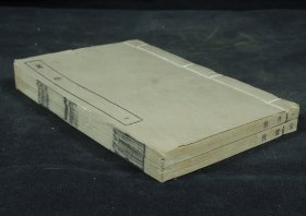 民国据武英殿聚珍版影印【意林】原装二厚册5卷全,杂纂百家之说者，概其要意，多引用儒说 品好。