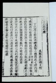 重装加衬】清代知不足斋刻本【红蕙山房吟稿】后附附录一卷白纸2册全。清袁廷梼(1764--1810)撰。字又恺，号寿阶，一作绶阶，江苏吴县(今苏州)人。家本富有，为当地望族，蓄书万卷，因名红蕙山房。此诗集以作者室名名之。是书纸墨刻印清晰，存世稀少。