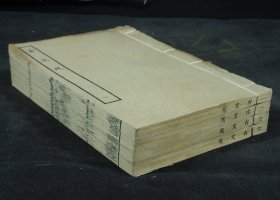 民国据常熟铁琴铜剑楼藏宋本影印【古文苑】原装二十卷4册全套，古诗文总集。录诗文，均为史传与《文选》所不载。录周代至南朝齐代诗文260余篇。又辑金石、传记、地志和类书中的遗文。唐以前散佚之文，间或赖此书流传。